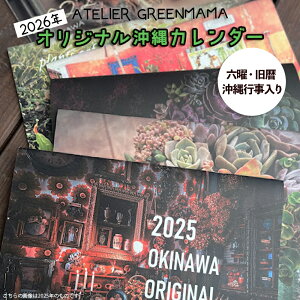 yӂ邳Ɣ[Łz2026N IWiJ_[ iZjEEsj  A[g s J_[  ܎s O[}} ATELIER GREENMAMA