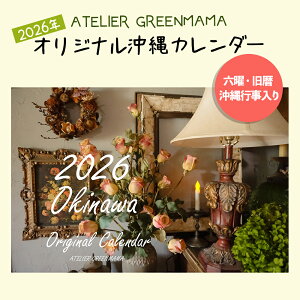 yӂ邳Ɣ[Łz2026N IWiJ_[ iZjEEsj  A[g s J_[  ܎s O[}} ATELIER GREENMAMA