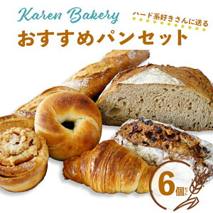 yӂ邳Ɣ[ŁzyKaren Bakeryzn[hnDɑ邨߃pZbgi6j@J x[J[ oQbg ubh n[hp fނ    Mtg yY 