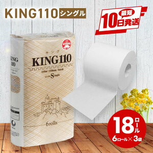 yӂ邳Ɣ[ŁzgCbgy[p[KING VO 2{gCbg[ 110m×6[×3P Đ Î GR pi Օi ܂Ƃߔ qI ĝ pi gCbgy[p[ 18