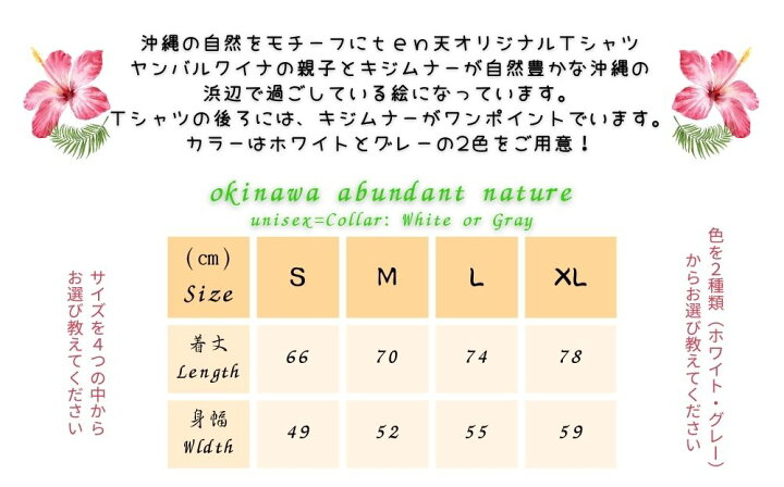 楽天市場】【ふるさと納税】紅型デザイン工房ten天 紅型 Tシャツ 