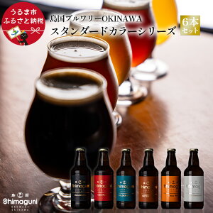 yӂ邳Ɣ[Łzu[OKINAWA@X^_[hJ[V[Y@6{ZbgyNtgr[zꌧ ܎s  r[ Ntgr[ rA u[  IPA G[ @C