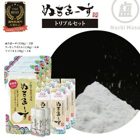 【ふるさと納税】沖縄の海塩「ぬちまーす」トリプルセット 食塩 塩 調味料 食卓塩 詰め替え用 シーソルト 人気返礼品 海塩 沖縄 うるま市 果報バンタ