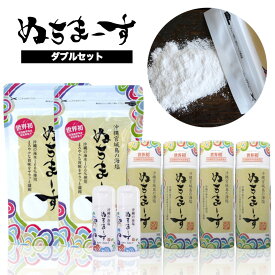 【ふるさと納税】沖縄の海塩「ぬちまーす」ダブルセット（寄付確定から2週間程度で発送予定）　食塩　塩　調味料　食卓塩　詰め替え用　シーソルト　ミネラル　人気返礼品　海塩　沖縄　うるま市　果報バンタ