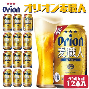 yӂ邳Ɣ[ŁzIIr[ Eli350ml×12{jII orion IIr[  El r[ r[ nr[  ӂ邳Ɣ[