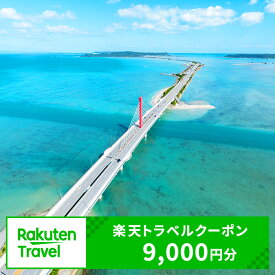 【ふるさと納税】沖縄県うるま市の対象施設で使える楽天トラベルクーポン 寄付額30,000円