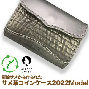 yӂ邳Ɣ[Łz쏜Tꂽ@TvRCP[X2022Model@z@vi@H|i@T L@Qb쏜@RYUKYU SHARK@v@t@bV@@RCP[X@܁@@v
