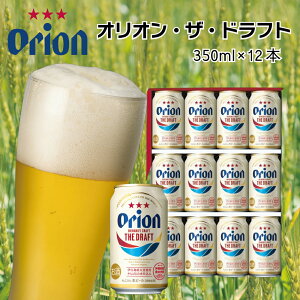 yӂ邳Ɣ[ŁzIIr[ UEhtgi350ml×12ʁj II orion IIr[  htg r[ r[ nr[  ӂ邳Ɣ[
