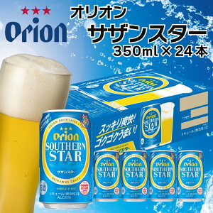 yӂ邳Ɣ[ŁzIIr[ TUX^[i350ml×24ʁjII orion IIr[  TUX^[ TUX^[ r[ r[ nr[  ӂ邳Ɣ[