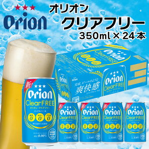 yӂ邳Ɣ[ŁzIIr[ NAt[i350ml×24ʁjmAR[ mA II orion IIr[  mAR[ r[ nr[  ӂ邳Ɣ[