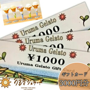 yӂ邳Ɣ[Łz܂̖YXC[cI܃WF[gMtgJ[hi3000~j