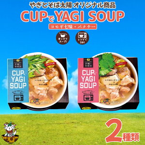 yӂ邳Ɣ[ŁzyyɃM`zCUPYAGISOUP@2ށiMEpN`[j