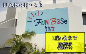 yӂ邳Ɣ[ŁzyFUNBASE܁z@14l܂łpE1hifj