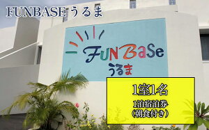 yӂ邳Ɣ[ŁzyFUNBASE܁z@11liVOj1hiHtj@_CrOɂ߂̏h