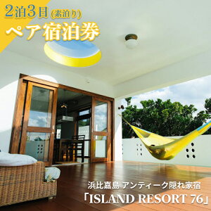 yӂ邳Ɣ[ŁzyISLAND RESORT 76zAeB[NBƏhE23f
