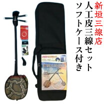 楽天市場】合皮（三線｜和楽器）：楽器・音響機器の通販