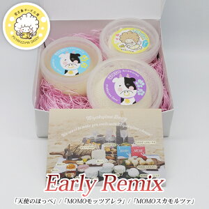 yӂ邳Ɣ[ŁzEarly Remix | Rb^`[Y bc@`[Y bc@`[YiCJ08j