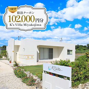 yӂ邳Ɣ[Łz1K's Villa Miyakojimah102,000~N[|iKV03j