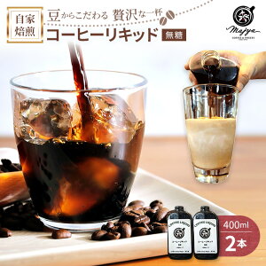 yӂ邳Ɣ[ŁzR[q[Lbh@(400ml×2{)@coffee shop MajyaiMC01j