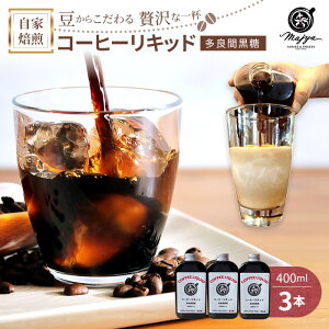 yӂ邳Ɣ[ŁzR[q[Lbh@Ǌԍ(400ml×3{)@coffee shop MajyaiMC05j