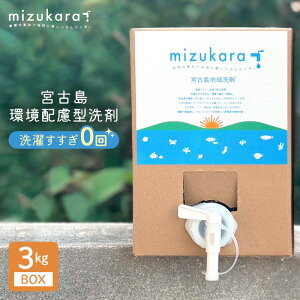 yӂ邳Ɣ[Łzmizukara {Óz^ 3kg BOXiMR01j