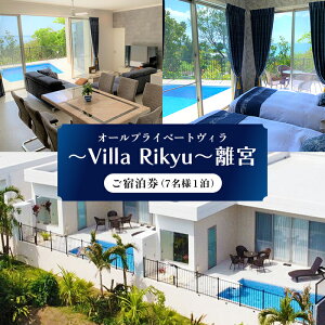 �y�ӂ邳�Ɣ[�Łz�`Villa Rikyu�`���{�@���h�����i7���l1���j�iRK02�j