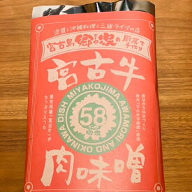 【ふるさと納税】お家de郷家♪ごはんのおとも肉味噌三種セット | お供 おかず 白飯 無添加 添加物不使用 味噌 みそ 宮古牛 なまり節 加工品 ご当地 人気 おすすめ 送料無料 グルメ お取り寄せ 沖縄 宮古島（FD004）