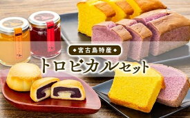 【ふるさと納税】お菓子 焼菓子 & ジャム セット ( 5種 × 9品 )(AB101) | 菓子 おかし 食品 加工食品 人気 おすすめ 送料無料