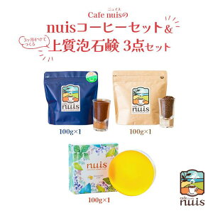 yӂ邳Ɣ[ŁzCafe nuiśwnuisR[q[Zbg3Ă㎿AΌx3_Zbgie100gjiBW27j