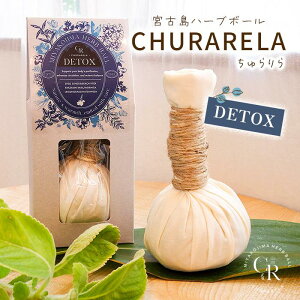 yӂ邳Ɣ[Łz{Ón[u{[uvDetoxiUS03j