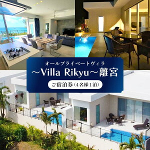 �y�ӂ邳�Ɣ[�Łz�`Villa Rikyu�`���{�@���h�����i4���l1���j�iRK01�j