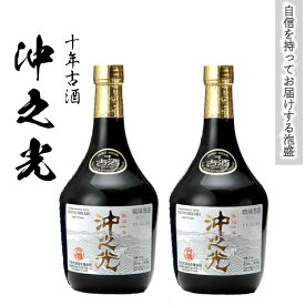 【ふるさと納税】【35度】10年古酒“沖之光” 2本セット　南国 離島 宮古島 泡盛 お酒 くーす 古酒(AF102) | 酒 アルコール 沖之光 古酒 焼酎 泡盛 人気 おすすめ ご当地 沖縄 宮古島