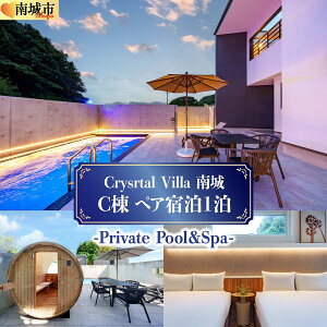 �y�ӂ邳�Ɣ[�Łz���s �h�����p�� Crystal Villa ��� C��-Private Pool �� Spa- ( ���ꌧ���s�E�y�A�h����1�� )