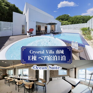 �y�ӂ邳�Ɣ[�Łz���s �h�����p�� Crystal Villa ��� E��-Beachfront Suite- ( ���ꌧ���s�E�y�A�h����1�� )