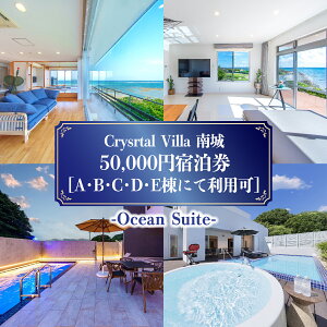 �y�ӂ邳�Ɣ[�Łz���s �h�����p�� Crystal Villa ��� 50,000�~�h���� ( ���ꌧ���s�EA,B,C,D,E���ɂė��p�� )