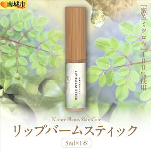 yӂ邳Ɣ[ŁzyNature Plants Skin Carezbvo[XeBbN@5ml