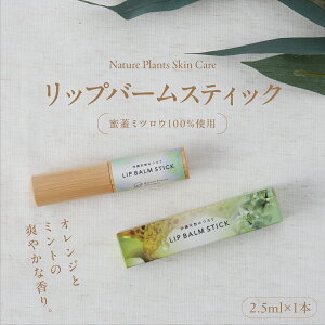 yӂ邳Ɣ[ŁzyNature Plants Skin Carezbvo[XeBbN@2.5g