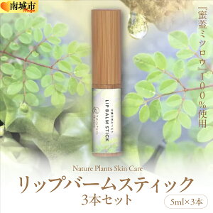 yӂ邳Ɣ[ŁzyNature Plants Skin Carezbvo[XeBbN@5ml×3{
