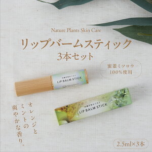 yӂ邳Ɣ[ŁzyNature Plants Skin Carezbvo[XeBbN@2.5g×3{