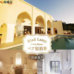yӂ邳Ɣ[ŁzyRiad LampzTwin Room yAhi1Htj