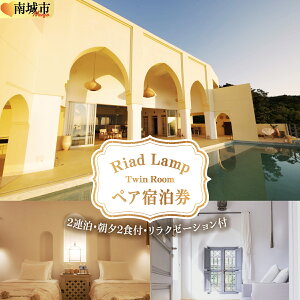 yӂ邳Ɣ[ŁzyRiad LampzTwin Room yAhi2AE[2HtEN[[Vtj