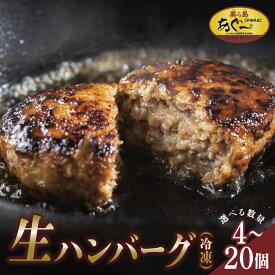 【ふるさと納税】《あぐ～豚の旨みを凝縮》【選べる個数】ハンバーグ 120g × 4～20個（480g～2.4kg）冷凍【美ら島あぐ～】 I アグー豚 あぐー豚 あぐ～豚 豚肉 ぶた肉 ブランド豚 沖縄豚 琉球在来豚 2400g 2.4kg 120g 960g 沖縄県 南城市