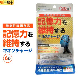 �y�ӂ邳�Ɣ[�Łz�L���͂��ێ�����u�L�I�N�`���[�W�v�y�@�\���\���H�i�z6�܃Z�b�g BE12