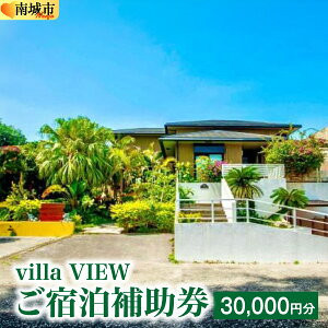 yӂ邳Ɣ[Łzyh⏕30,000~zvilla VIEW