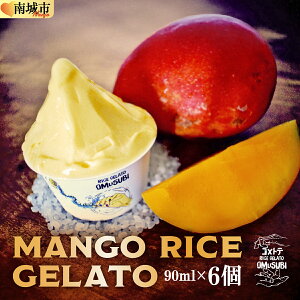 yӂ邳Ɣ[ŁzMANGO RICE GELATO