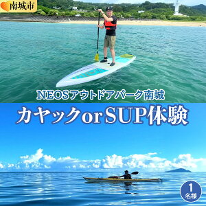 �y�ӂ邳�Ɣ[�Łz�`�P�b�g �J���b�N or SUP�̌� NEOS�A�E�g�h�A�p�[�N��� ( ���ꌧ���s�E1���l )