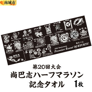 �y�ӂ邳�Ɣ[�Łz��20���� ���b�u�n�[�t�}���\�� �L�O�^�I��