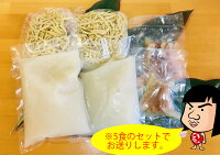 【ふるさと納税】こだわり豚骨スープ!ソーキそば5食セット!