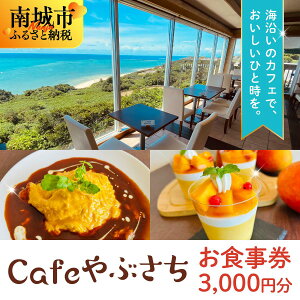 yӂ邳Ɣ[ŁzCafeԂH(3,000~)