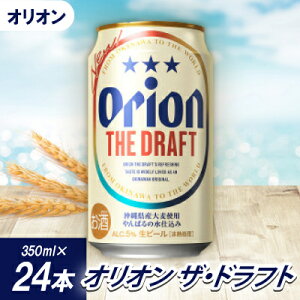 yӂ邳Ɣ[ŁzyꌧʕԗiEIIr[zII UEhtg(350ml×24{)y1577577z